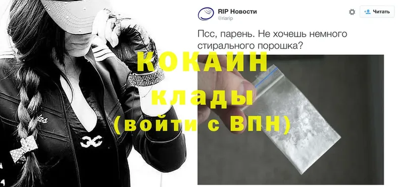 Cocaine Эквадор Зеленодольск